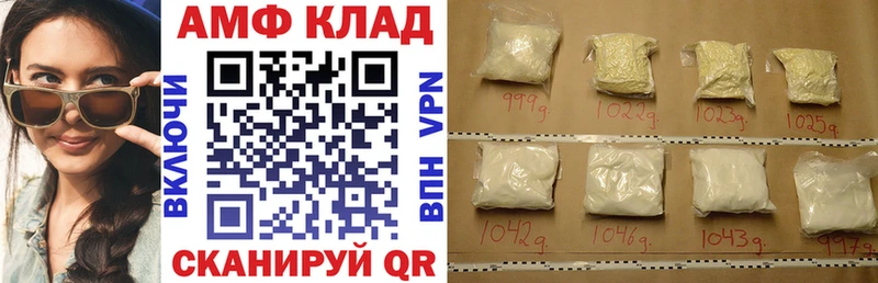 Амфетамин 97%  Белоозёрский 