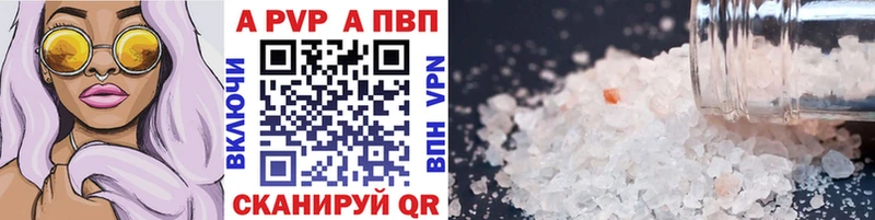 сколько стоит Белоозёрский Alfa_PVP Соль