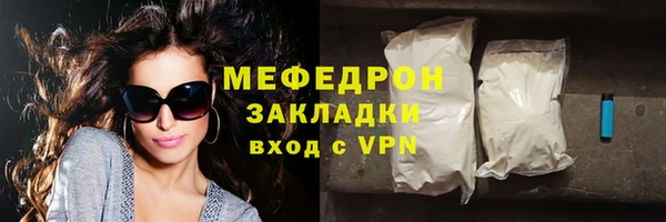 мяу мяу мука Железноводск